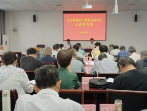 示范培训强根基 赋能续航再出发——全市离退休干部党支部书记示范培训班成功举办